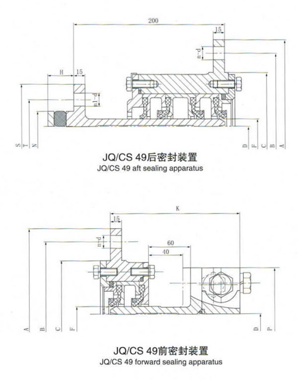 JQCS 49 Stern Shaft Sealing Apparatus Drawing.jpg